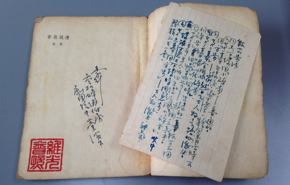 李行導演108年捐贈之藏書